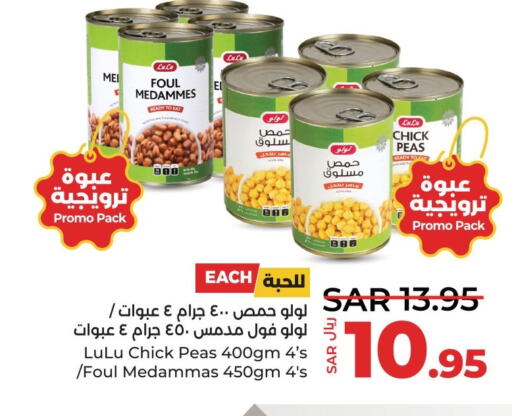  Chick Peas  in LULU Hypermarket in KSA, Saudi Arabia, Saudi - Saihat