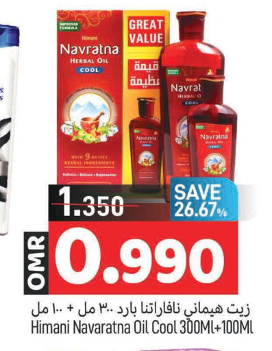 NAVARATNA Hair Oil  in MARK & SAVE in Oman - Muscat