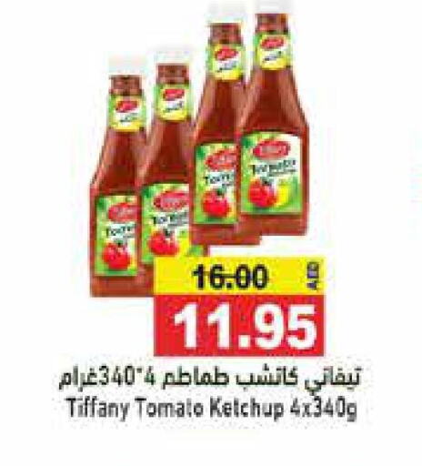 TIFFANY Tomato Ketchup  in أسواق رامز in الإمارات العربية المتحدة , الامارات - دبي