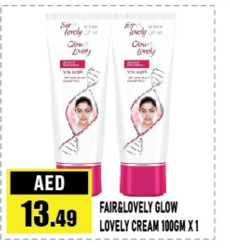 FAIR & LOVELY Face cream  in أزهر المدينة هايبرماركت in الإمارات العربية المتحدة , الامارات - أبو ظبي