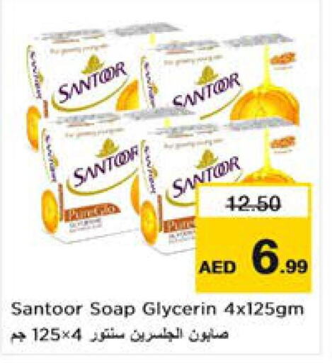 SANTOOR   in Nesto Hypermarket in UAE - Sharjah / Ajman