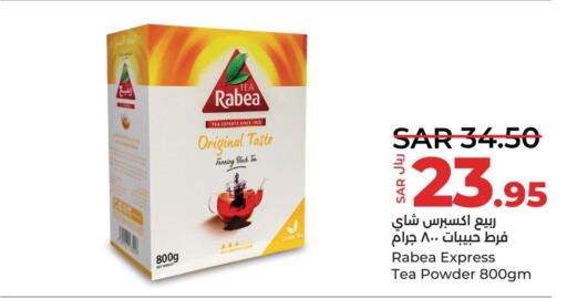 RABEA Tea Powder  in لولو هايبرماركت in مملكة العربية السعودية, السعودية, سعودية - القطيف‎