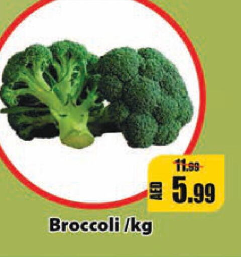  Broccoli  in ليبتس هايبرماركت in الإمارات العربية المتحدة , الامارات - أم القيوين‎