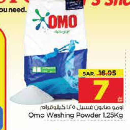 OMO Detergent  in Nesto in KSA, Saudi Arabia, Saudi - Jubail