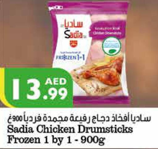 SADIA Chicken Drumsticks  in Istanbul Supermarket in UAE - Dubai
