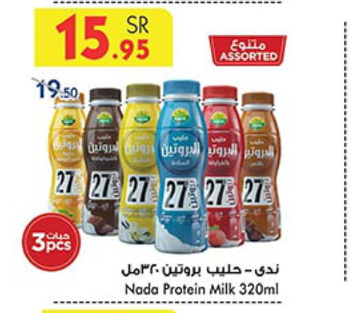 NADA Protein Milk  in Bin Dawood in KSA, Saudi Arabia, Saudi - Mecca