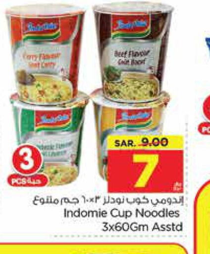 INDOMIE Instant Cup Noodles  in نستو in مملكة العربية السعودية, السعودية, سعودية - المنطقة الشرقية