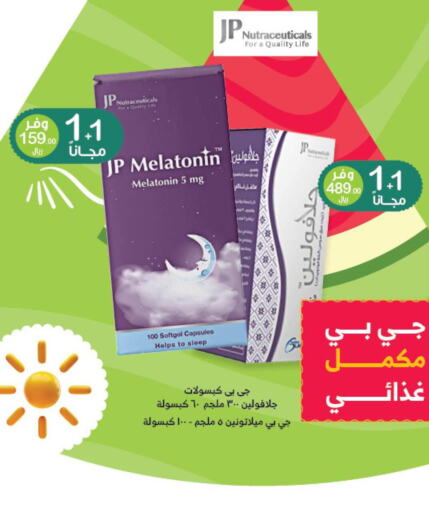  Detergent  in Innova Health Care in KSA, Saudi Arabia, Saudi - Mahayil