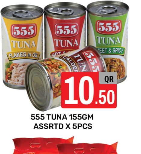  Tuna - Canned  in مجلس هايبرماركت in قطر - الريان