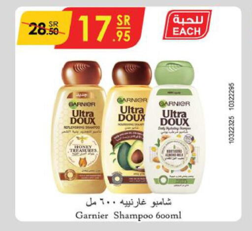 GARNIER Shampoo / Conditioner  in الدانوب in مملكة العربية السعودية, السعودية, سعودية - عنيزة
