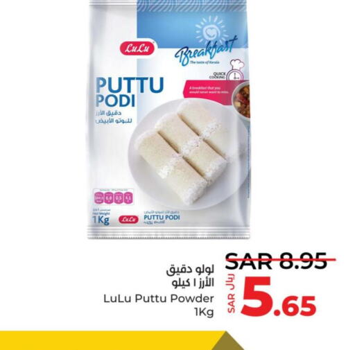  Pottu Podi  in LULU Hypermarket in KSA, Saudi Arabia, Saudi - Yanbu
