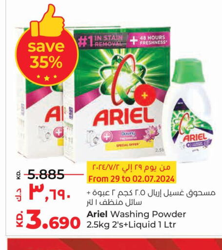 ARIEL Detergent  in Lulu Hypermarket  in Kuwait - Ahmadi Governorate