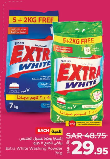 EXTRA WHITE Detergent  in لولو هايبرماركت in مملكة العربية السعودية, السعودية, سعودية - جدة