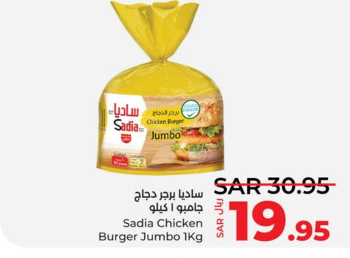 SADIA Chicken Burger  in لولو هايبرماركت in مملكة العربية السعودية, السعودية, سعودية - خميس مشيط