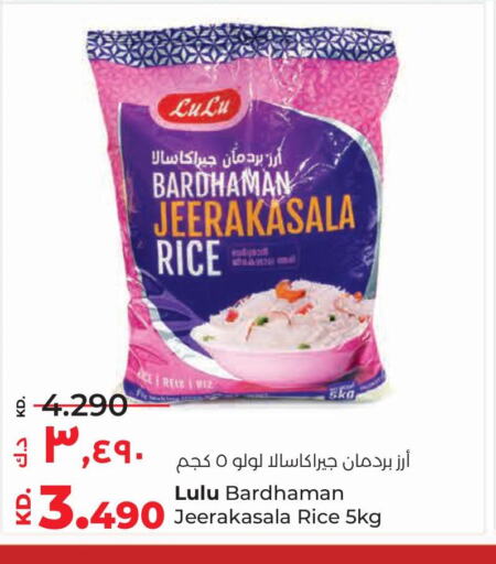  Jeerakasala Rice  in لولو هايبر ماركت in الكويت - محافظة الأحمدي