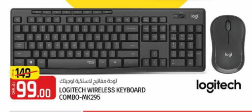 LOGITECH Keyboard / Mouse  in السعودية in قطر - الوكرة