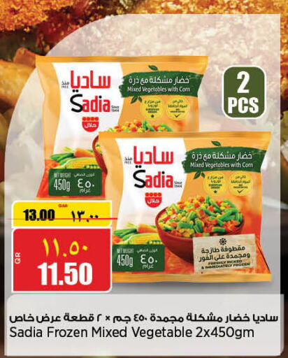 SADIA   in New Indian Supermarket in Qatar - Al-Shahaniya