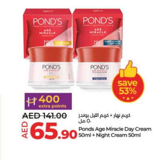 PONDS Face cream  in لولو هايبرماركت in الإمارات العربية المتحدة , الامارات - دبي