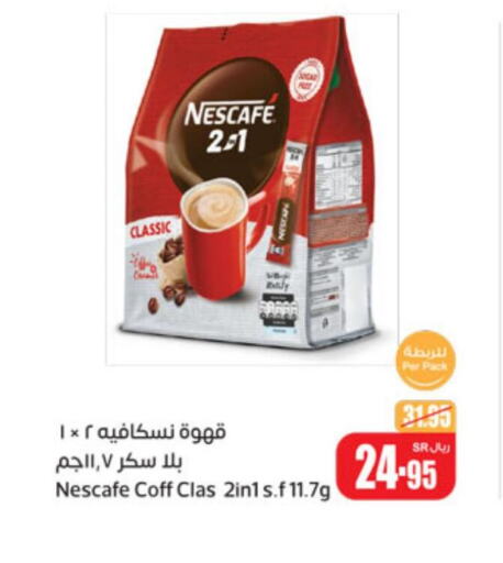 NESCAFE Coffee  in أسواق عبد الله العثيم in مملكة العربية السعودية, السعودية, سعودية - الزلفي