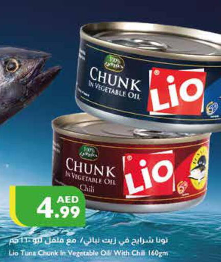  Tuna - Canned  in Istanbul Supermarket in UAE - Abu Dhabi