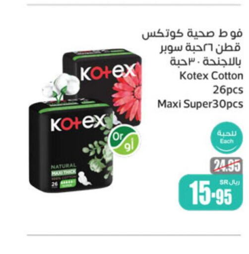KOTEX   in أسواق عبد الله العثيم in مملكة العربية السعودية, السعودية, سعودية - الزلفي