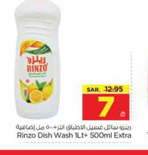  Detergent  in Nesto in KSA, Saudi Arabia, Saudi - Al Majmaah