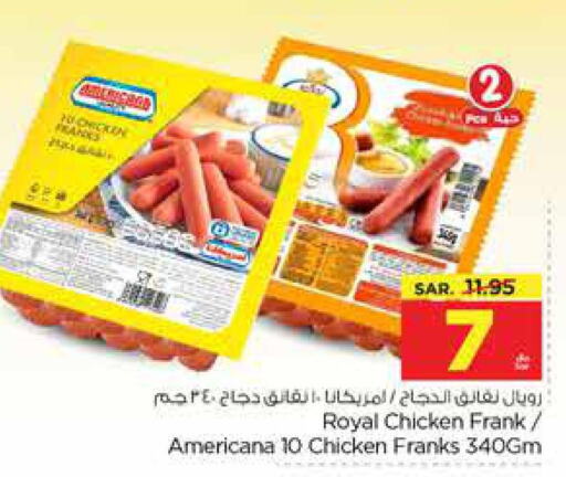 AMERICANA Chicken Franks  in نستو in مملكة العربية السعودية, السعودية, سعودية - الرياض