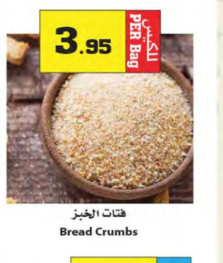  Bread Crumbs  in Star Markets in KSA, Saudi Arabia, Saudi - Yanbu