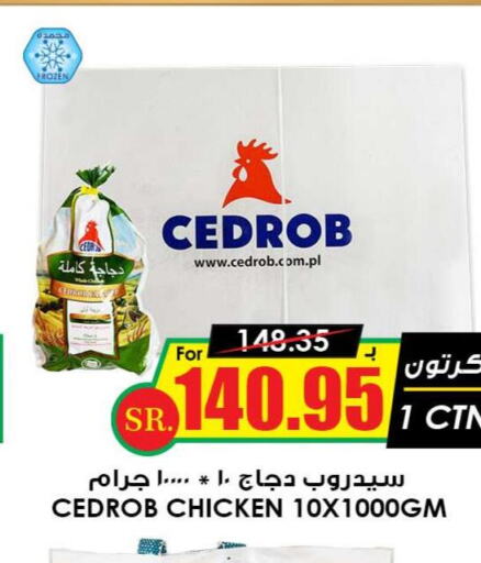  Frozen Whole Chicken  in Prime Supermarket in KSA, Saudi Arabia, Saudi - Arar