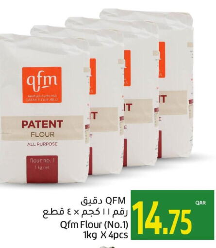 QFM All Purpose Flour  in Gulf Food Center in Qatar - Al Khor