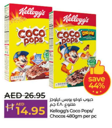 CHOCO POPS Cereals  in Lulu Hypermarket in UAE - Ras al Khaimah