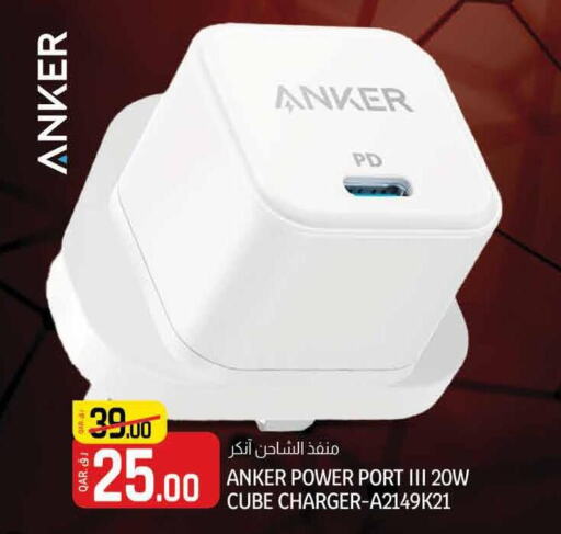 Anker Charger  in كنز ميني مارت in قطر - الريان
