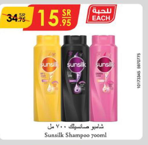 SUNSILK Shampoo / Conditioner  in Danube in KSA, Saudi Arabia, Saudi - Al Hasa