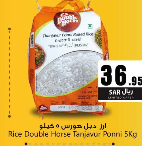 DOUBLE HORSE Ponni rice  in We One Shopping Center in KSA, Saudi Arabia, Saudi - Dammam