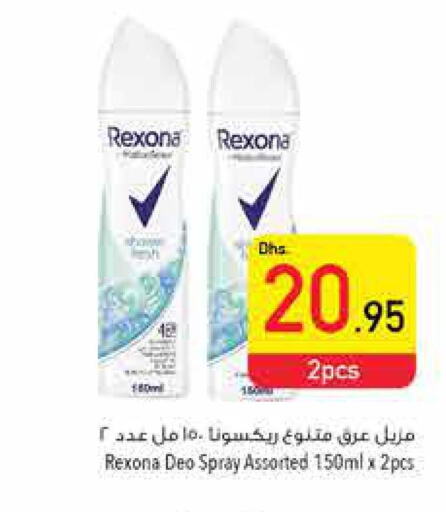 REXONA   in Safeer Hyper Markets in UAE - Sharjah / Ajman