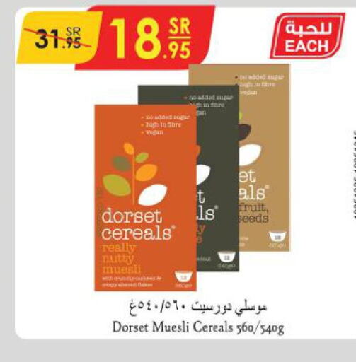 DORSET Cereals  in Danube in KSA, Saudi Arabia, Saudi - Jubail