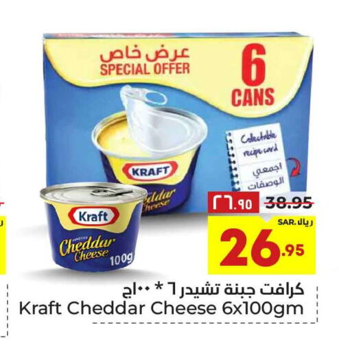 KRAFT Cheddar Cheese  in Hyper Al Wafa in KSA, Saudi Arabia, Saudi - Riyadh