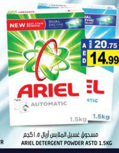 ARIEL Detergent  in هاشم هايبرماركت in الإمارات العربية المتحدة , الامارات - الشارقة / عجمان