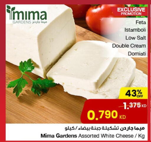 Feta  in The Sultan Center in Kuwait - Jahra Governorate