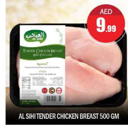  Chicken Breast  in BIGmart in UAE - Abu Dhabi
