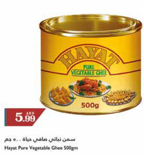  Vegetable Ghee  in تروليز سوبرماركت in الإمارات العربية المتحدة , الامارات - الشارقة / عجمان