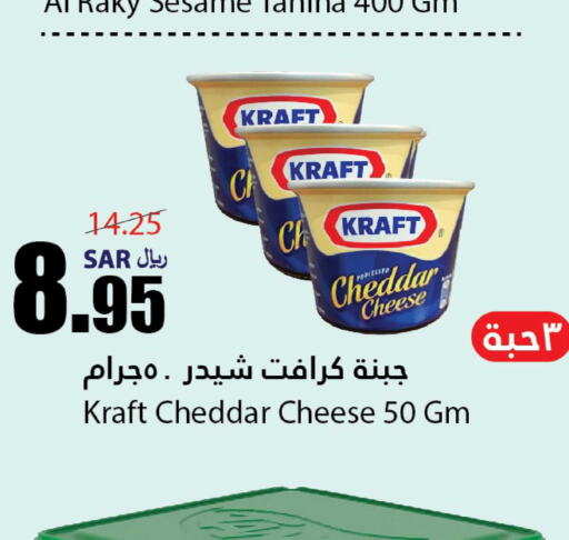 KRAFT Cheddar Cheese  in Al Andalus Market in KSA, Saudi Arabia, Saudi - Jeddah