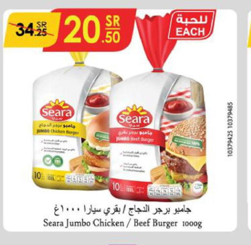 SEARA Chicken Burger  in Danube in KSA, Saudi Arabia, Saudi - Dammam