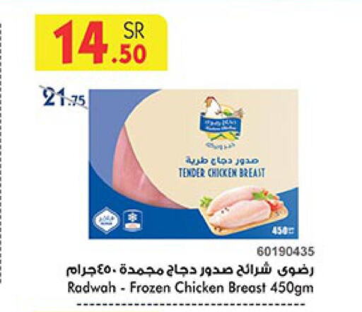  Chicken Strips  in بن داود in مملكة العربية السعودية, السعودية, سعودية - الطائف