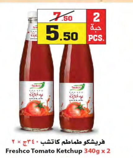 FRESHCO Tomato Ketchup  in أسواق النجمة in مملكة العربية السعودية, السعودية, سعودية - ينبع