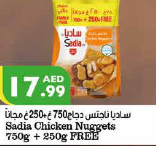 SADIA Chicken Nuggets  in إسطنبول سوبرماركت in الإمارات العربية المتحدة , الامارات - الشارقة / عجمان