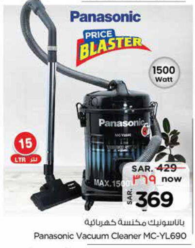 PANASONIC Vacuum Cleaner  in نستو in مملكة العربية السعودية, السعودية, سعودية - الخبر‎