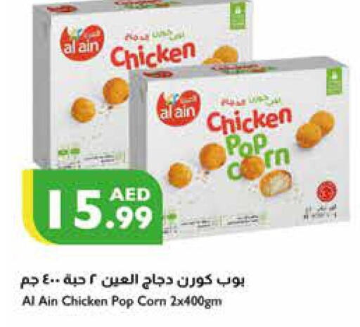 AL AIN Chicken Pop Corn  in Istanbul Supermarket in UAE - Al Ain