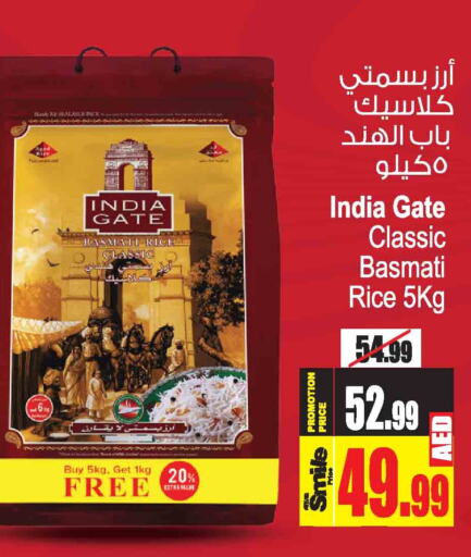 INDIA GATE Basmati / Biryani Rice  in Ansar Mall in UAE - Sharjah / Ajman