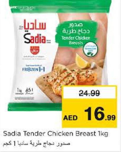 SADIA Chicken Breast  in نستو هايبرماركت in الإمارات العربية المتحدة , الامارات - دبي